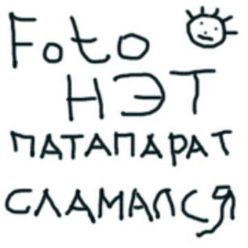 Ваня Гайдаржи