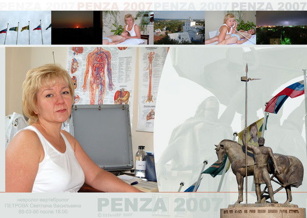 Светлана Петрова