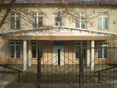 Гу "ош №53" Гу "ош №53"