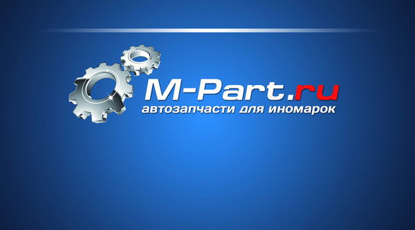 Автомагазин М-Парт
