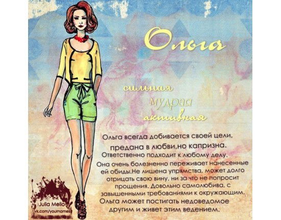 Оля Лой-Некрасова