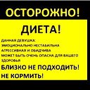 *** Катюша ***