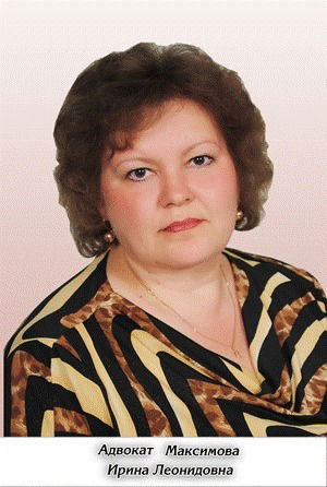 Ирина Максимова