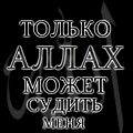 Guzi__))) Musul'manka*