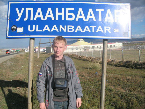 Сергей Травников