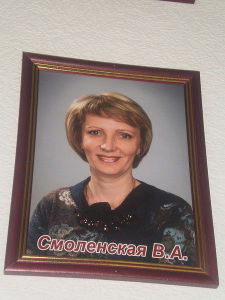 Валентина Смоленская