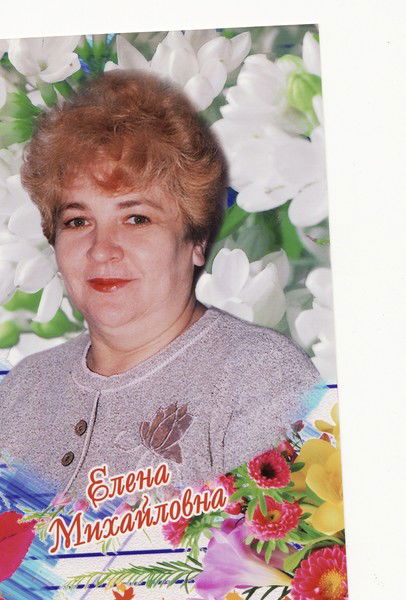 Елена Литвиненко