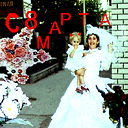 Альбина Скабелкина