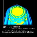 Живу Гордо Умру Достойна