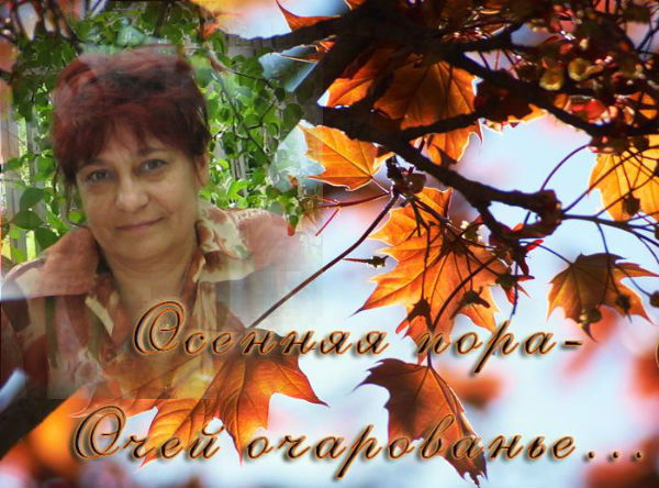 Галина Нефедова