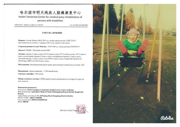 Чойгана Салчак