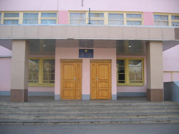 Учреждение Образования