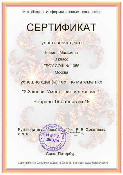 Кирилл Максимов