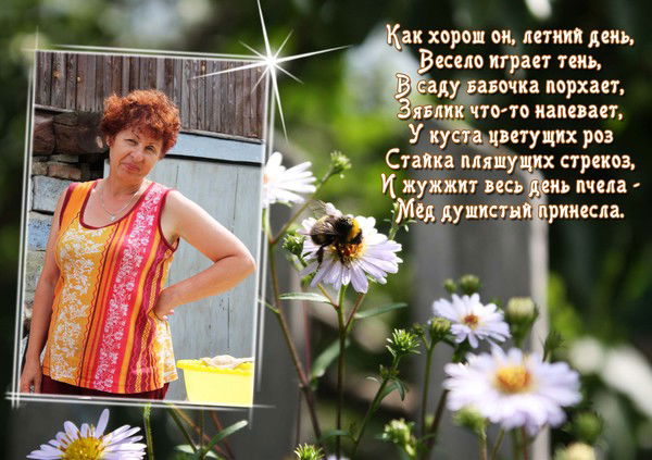 Людмила Садовская