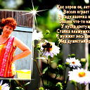 Людмила Садовская