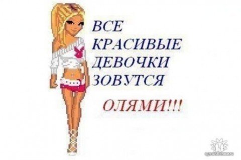 Ольга Маньшина