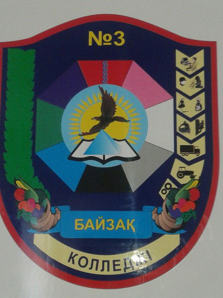 №3 Байзақ Колледж