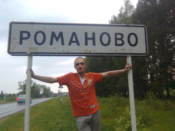 Роман Попов