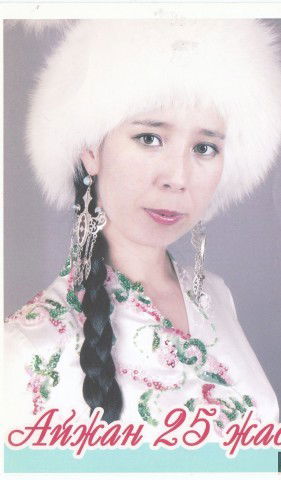Айжан Абжапарова