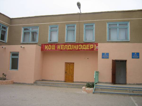 Ноош №12 Ноош12