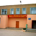 Ноош №12 Ноош12
