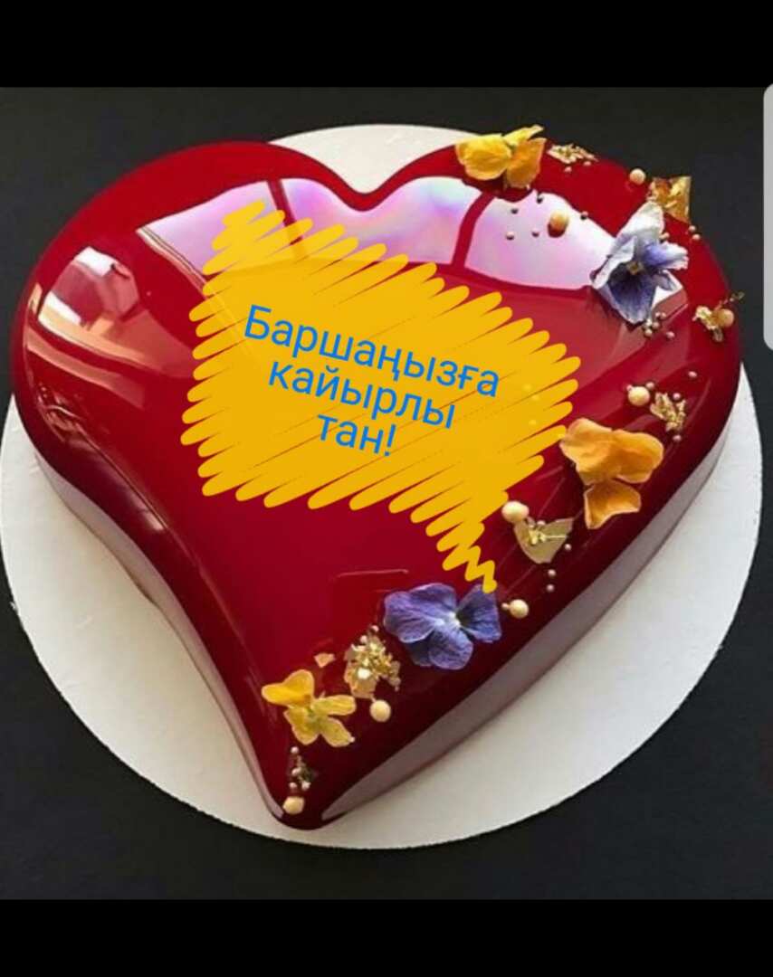 Багдагуль Халыкова