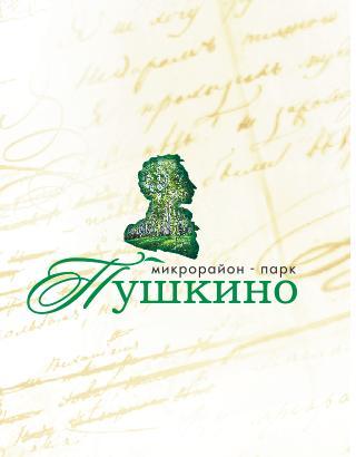 Микрорайон Пушкино Мсио