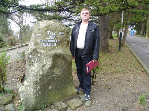 Юрий Сабаев