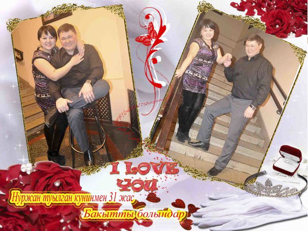 Ардак Кошимбаева