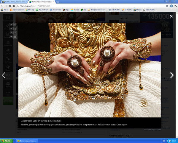 Салта Алинова