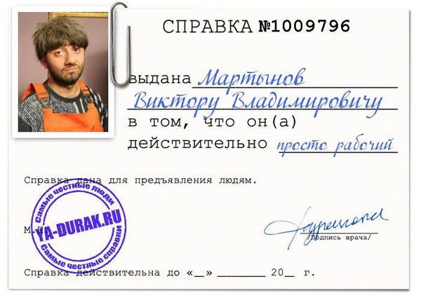 Витёк Мартынов