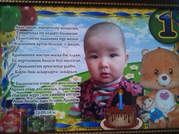 Луиза Кожабекова