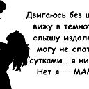 Верочка Михневич