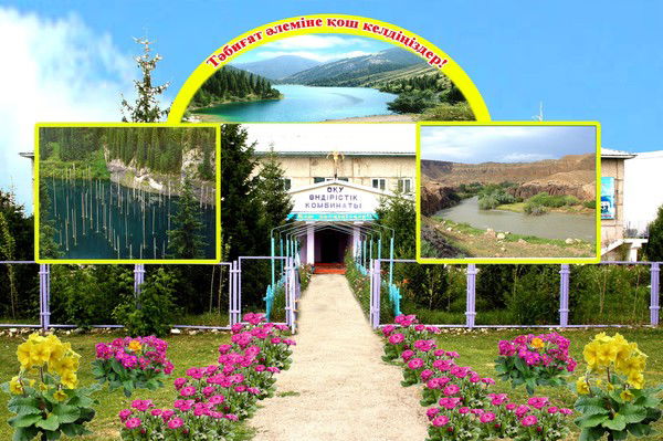 Жаланашский Жмупк