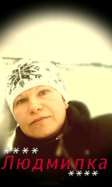 Людмила Окунцева