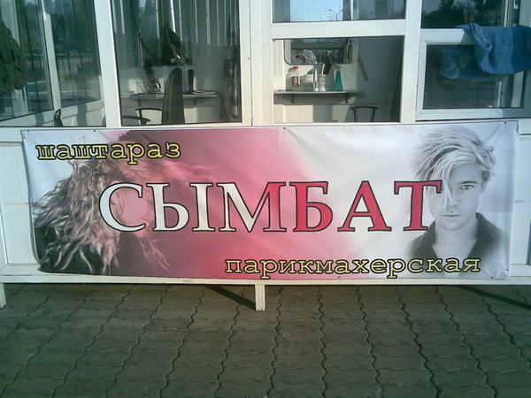 Сымбат Койсоймасов