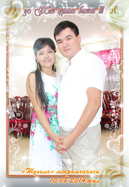 Алтынай Салауатова