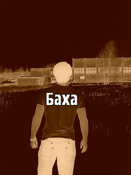 Халимов Баха