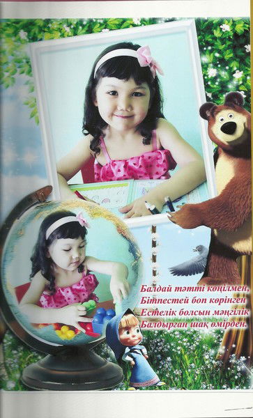 Асель Молжигитова