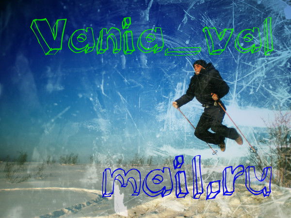 Іван Валовецький