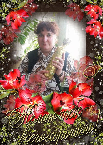 Алёна Трегубова