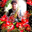 Алёна Трегубова