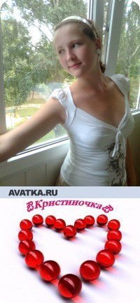 Кристина Утхеринова