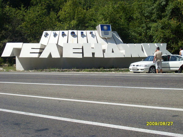 Елена Макарова