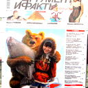 Елена Жамангаринова