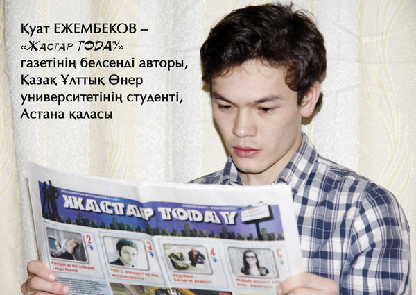 Куат Ежембеков