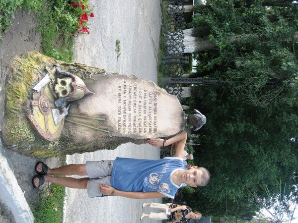 Ванёк Морозов