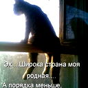 Наталья ..............