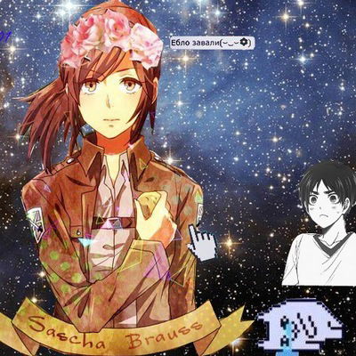 Саша Спрингер