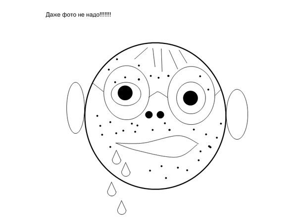 Вот И Я ********